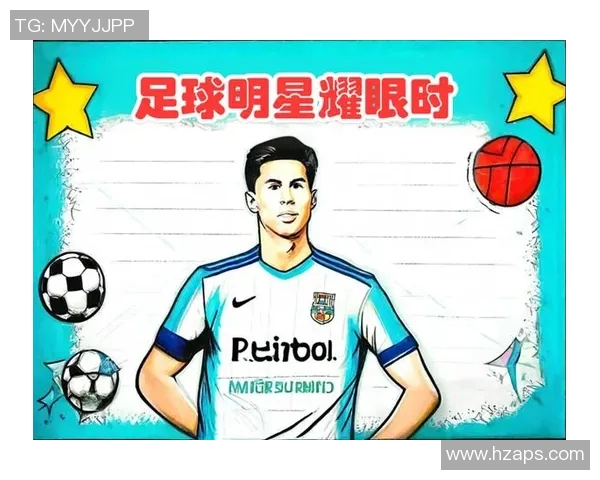 顶尖足球球星荣耀与挑战探秘绿茵场内外的传奇人生故事